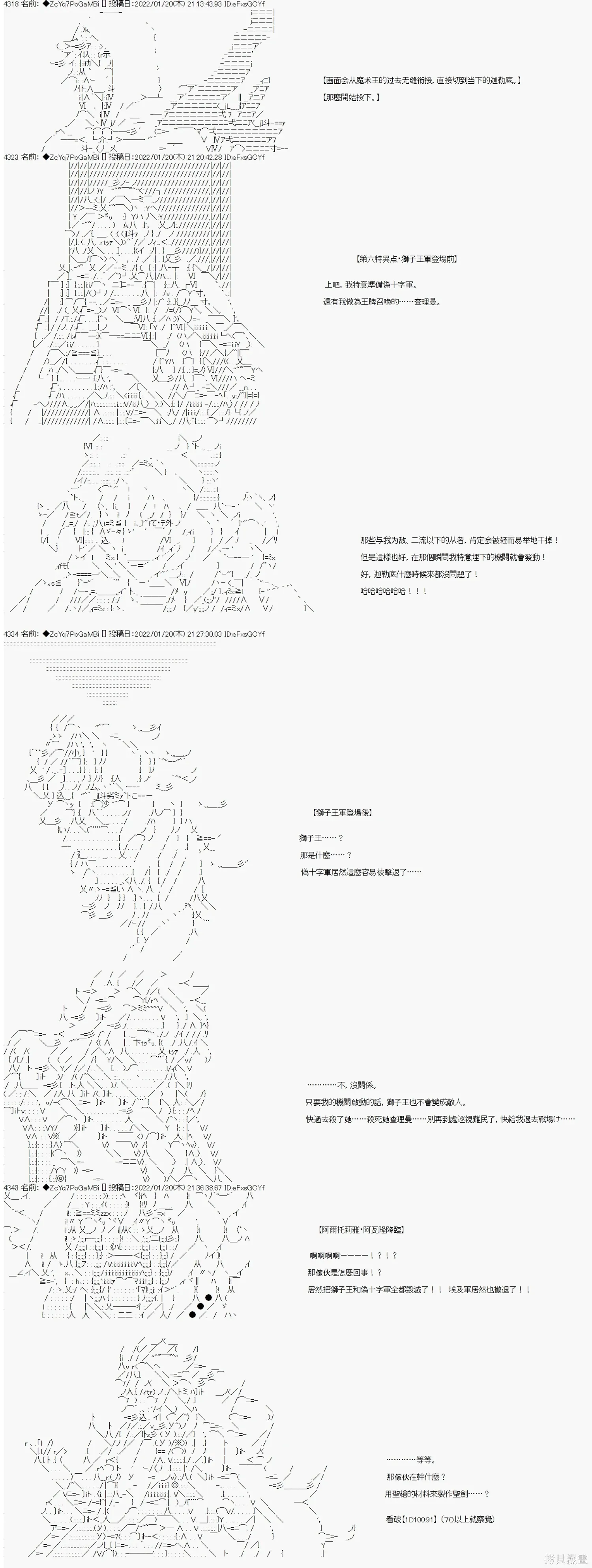 [第六章]幕間7 第1页