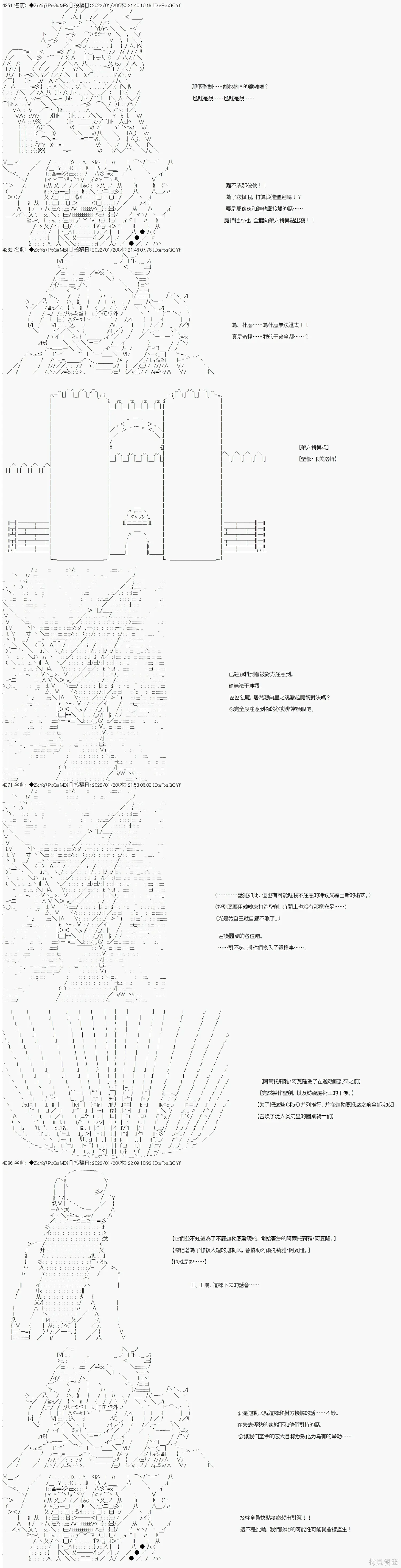 [第六章]幕間7 第2页