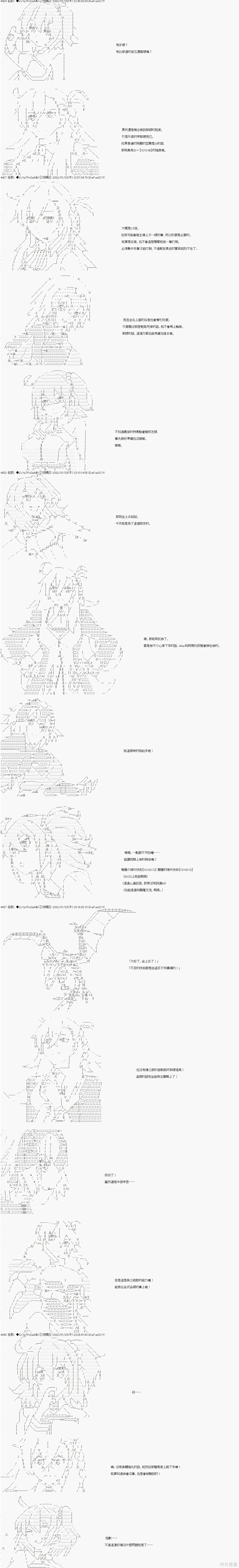 [第六章]幕間7 第4页