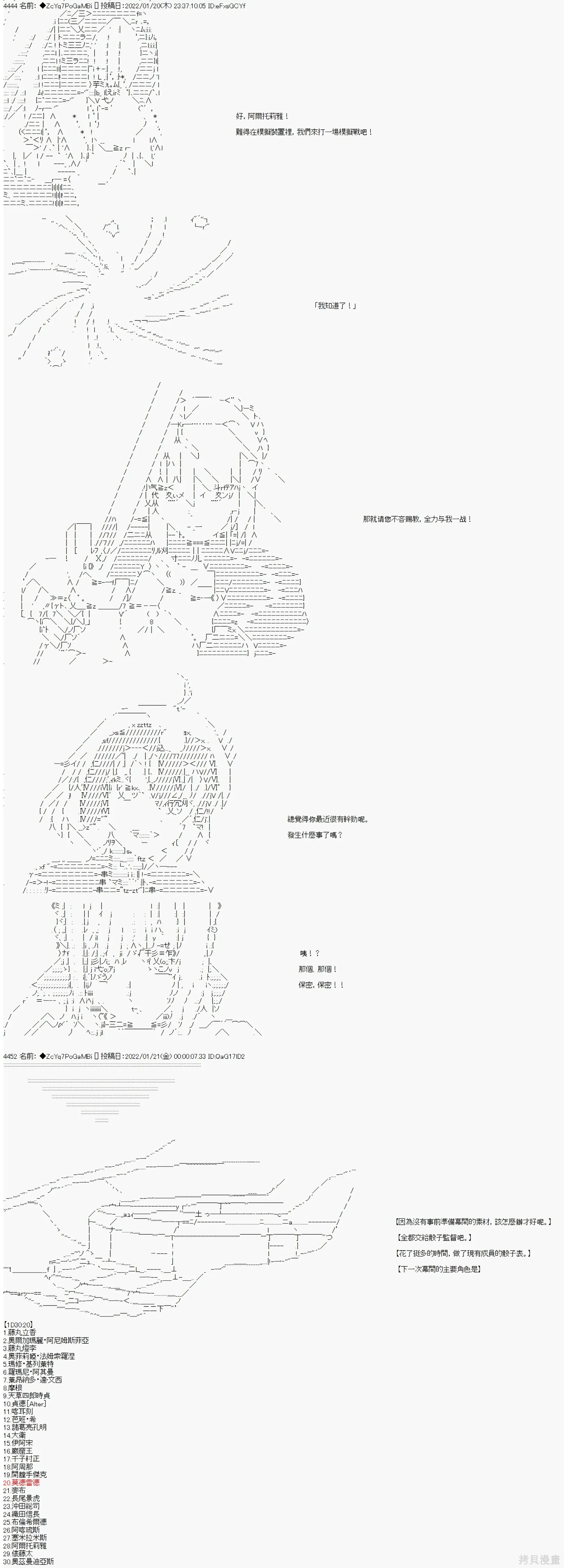 [第六章]幕間7 第5页