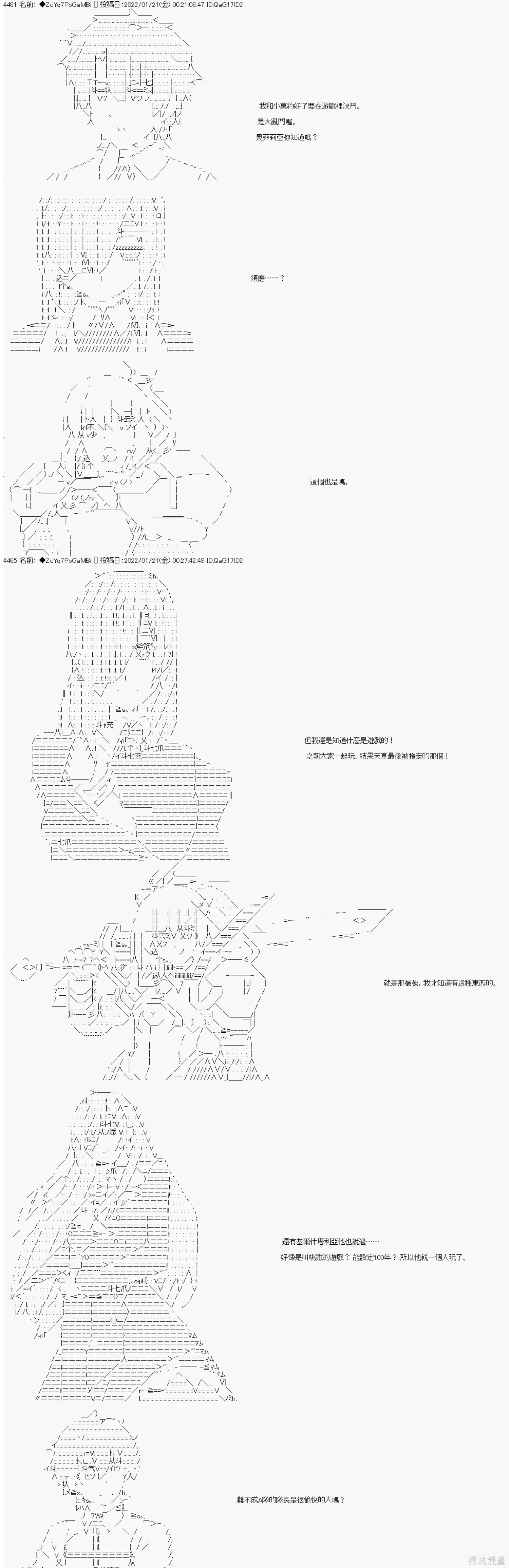 [第六章]幕間7 第7页