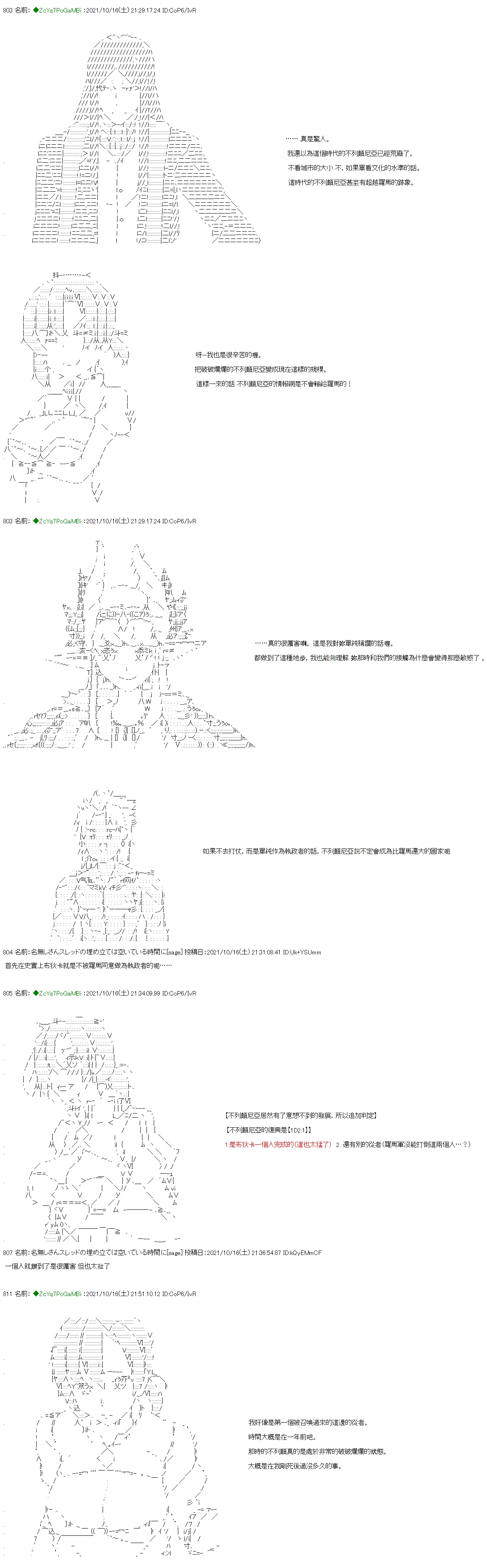 第18话 第2页