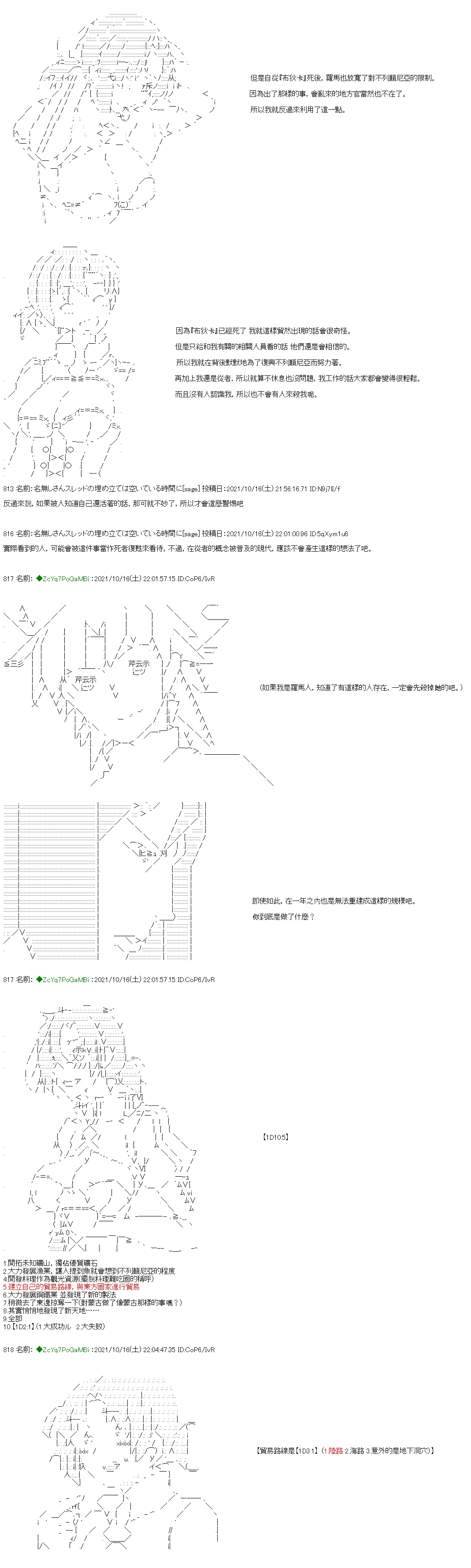第18话 第3页