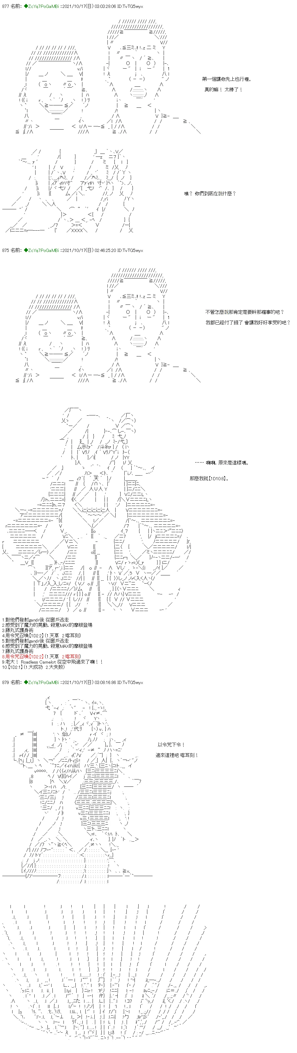 第18话 第13页