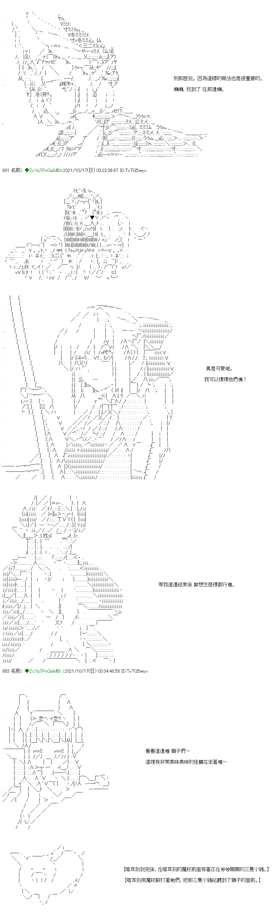 第18话 第16页