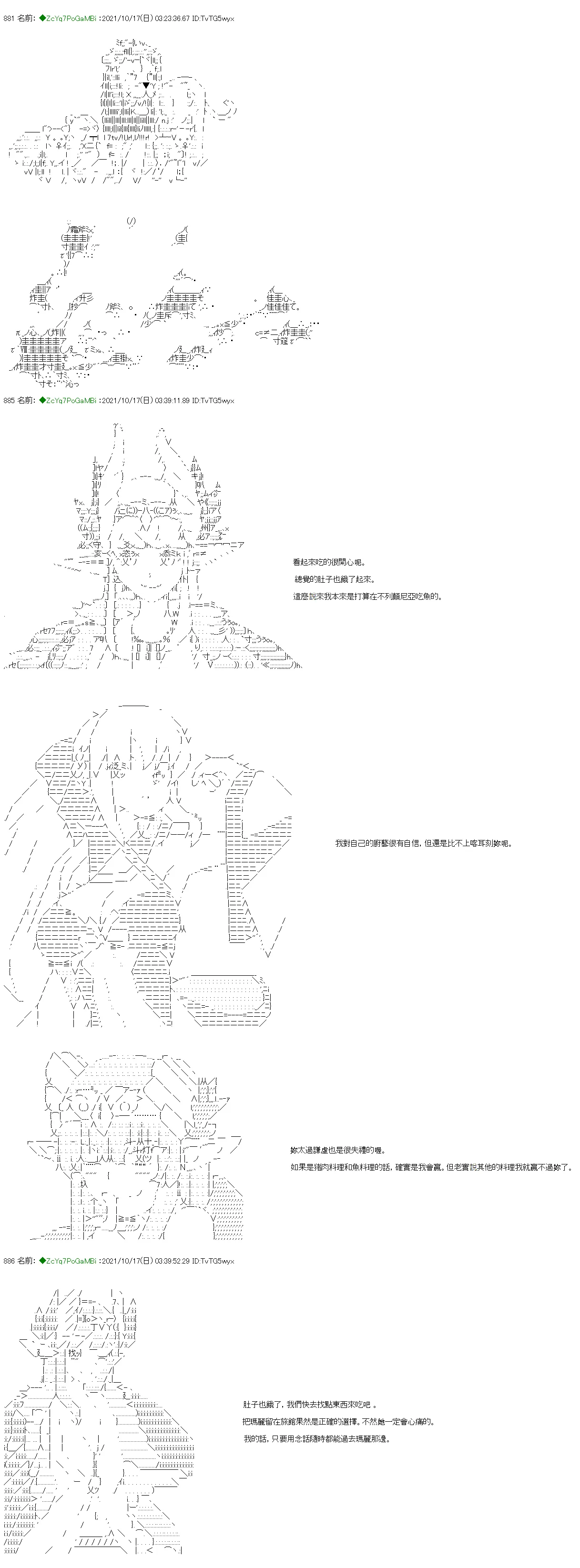 第18话 第17页