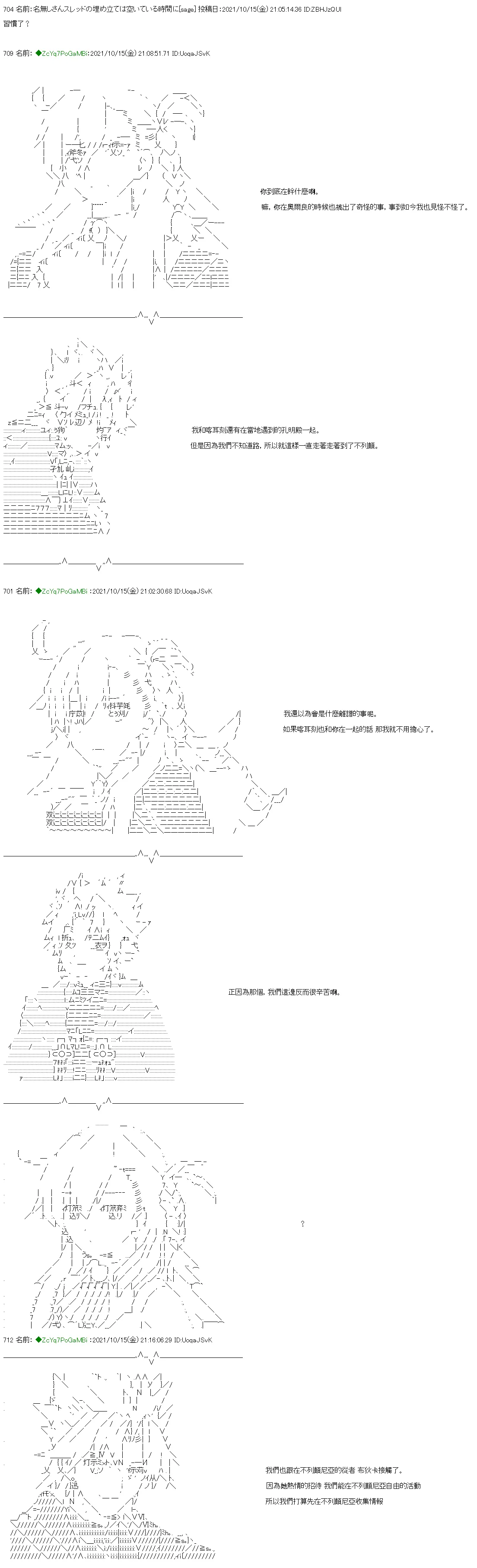 第17话 第4页