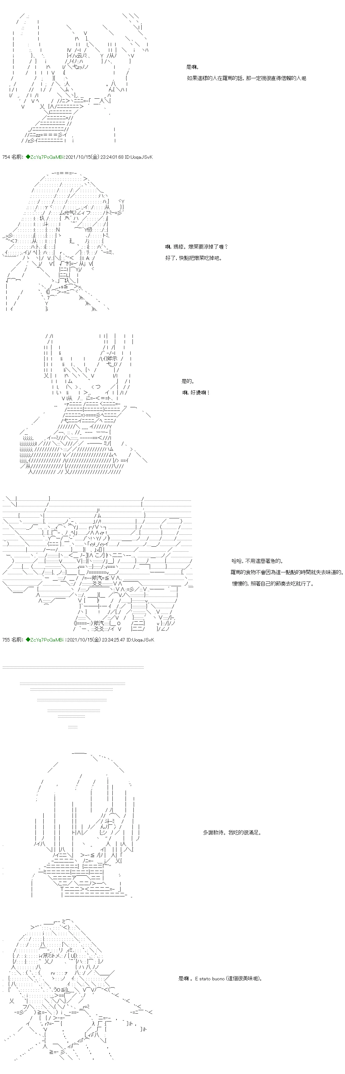 第17话 第12页
