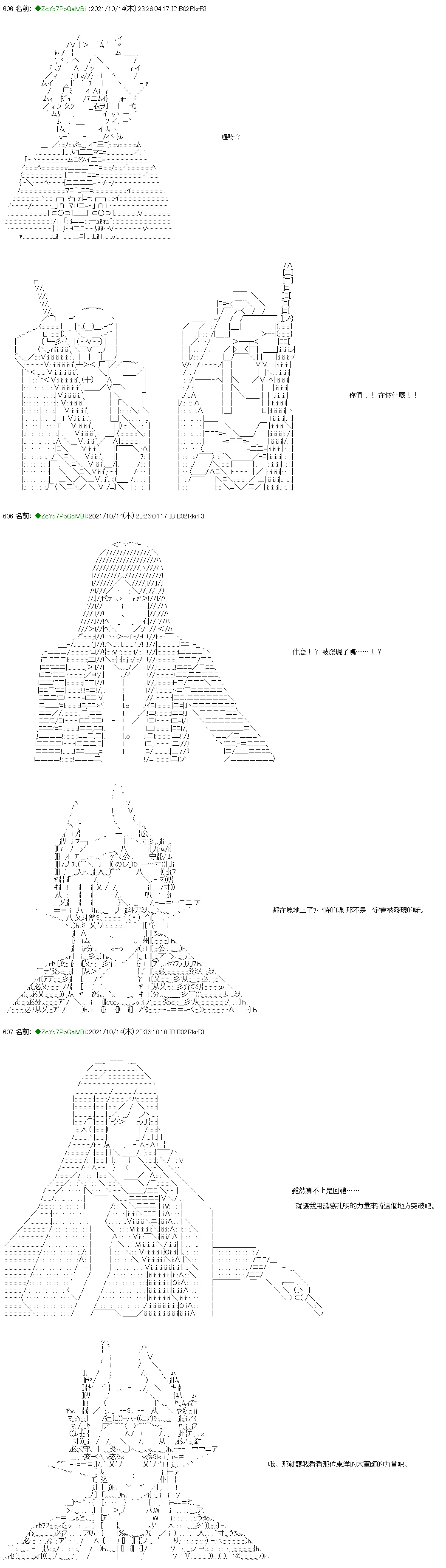 第16话 第13页