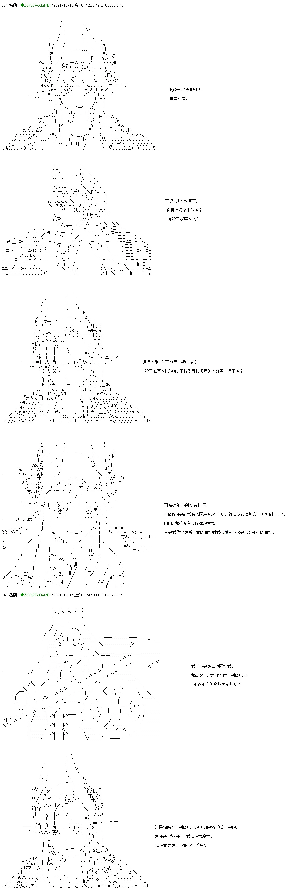 第16话 第19页