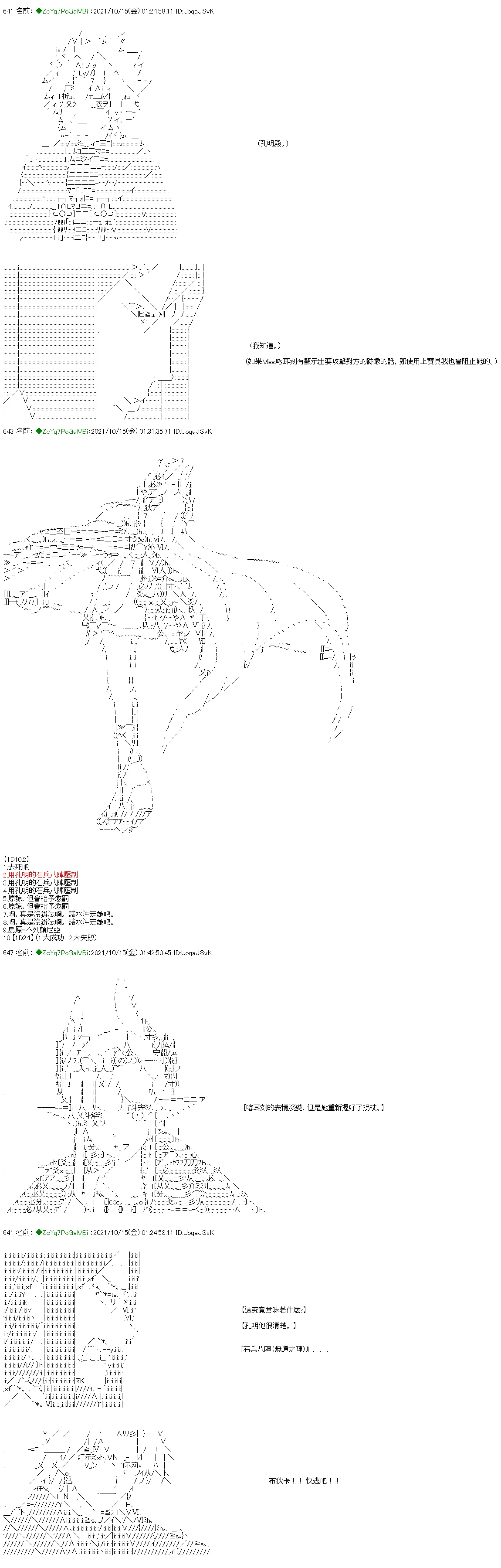第16话 第20页
