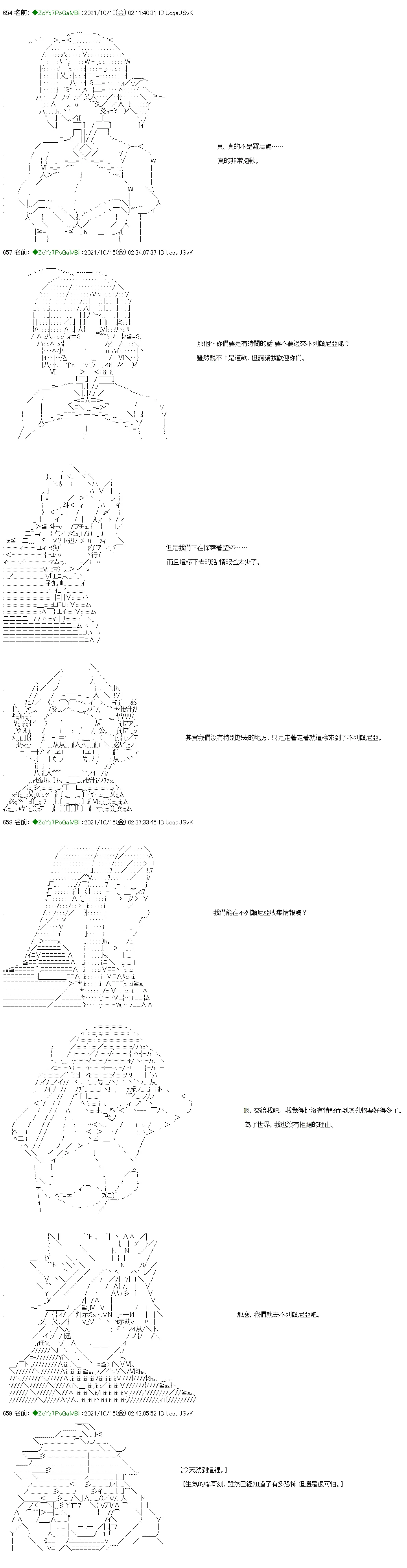 第16话 第23页
