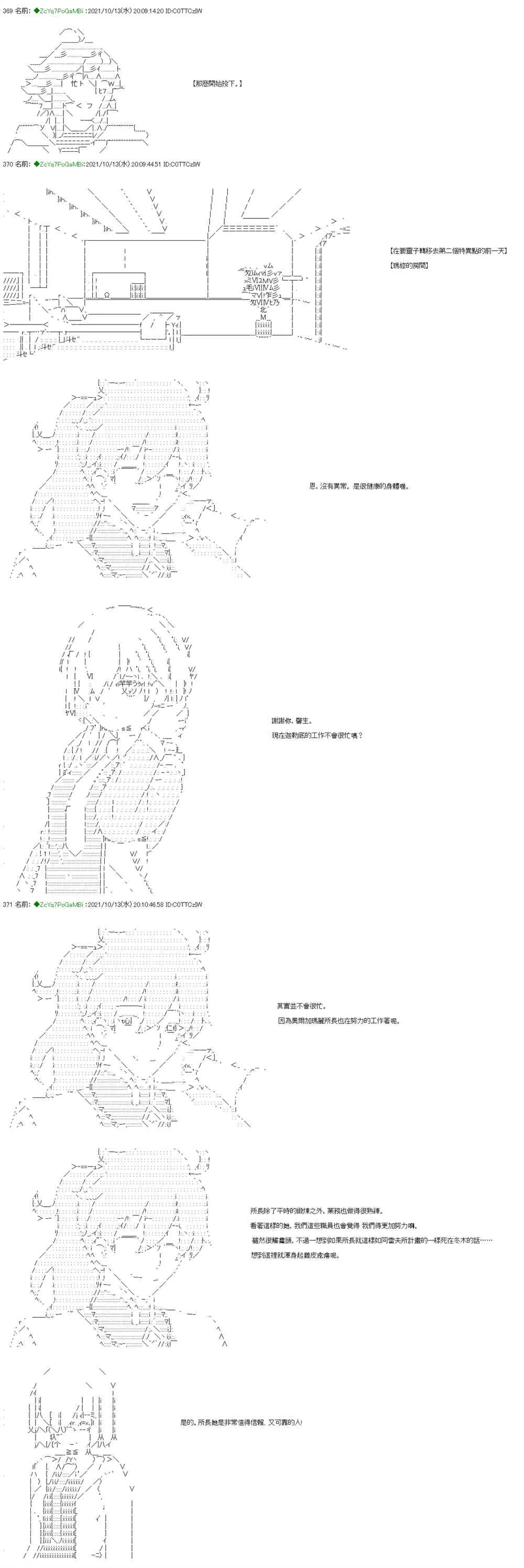 第15话 第2页