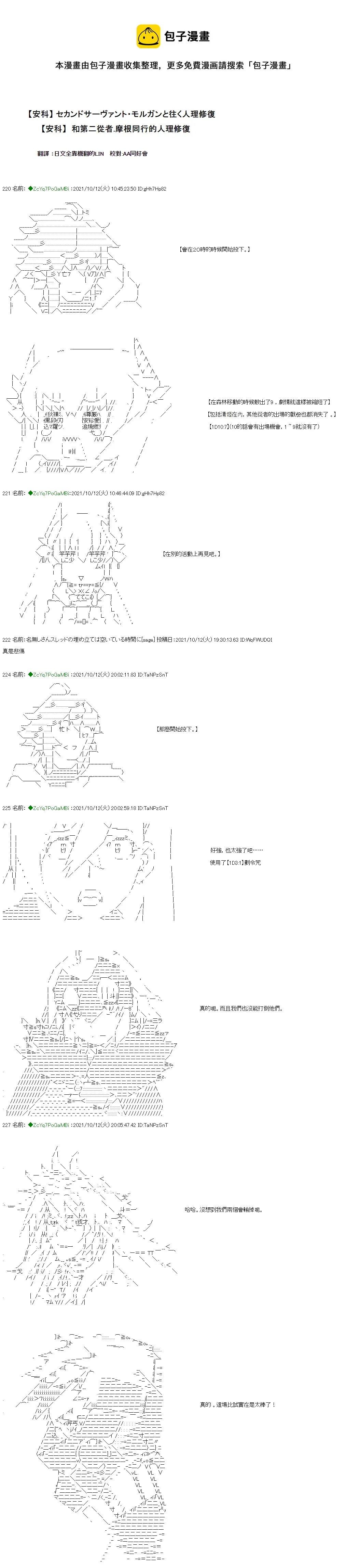第14话 第1页