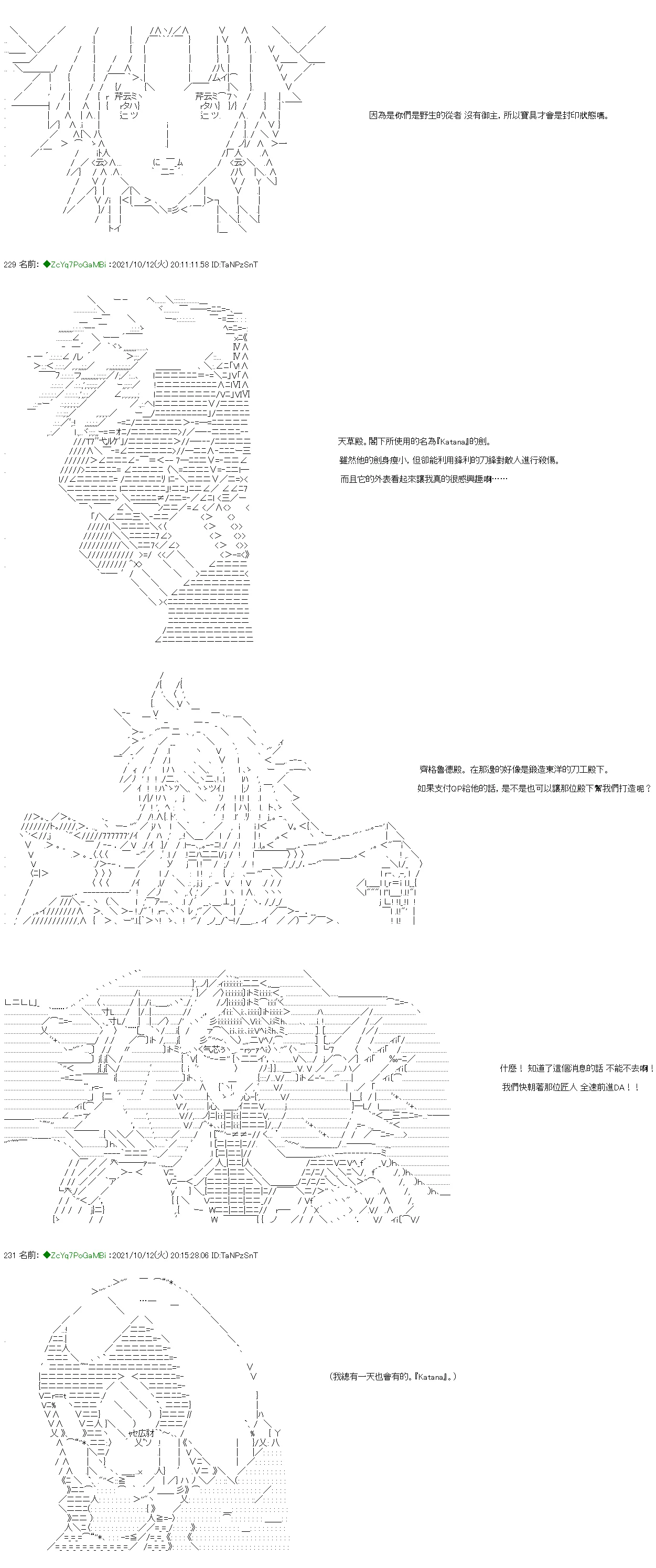 第14话 第2页
