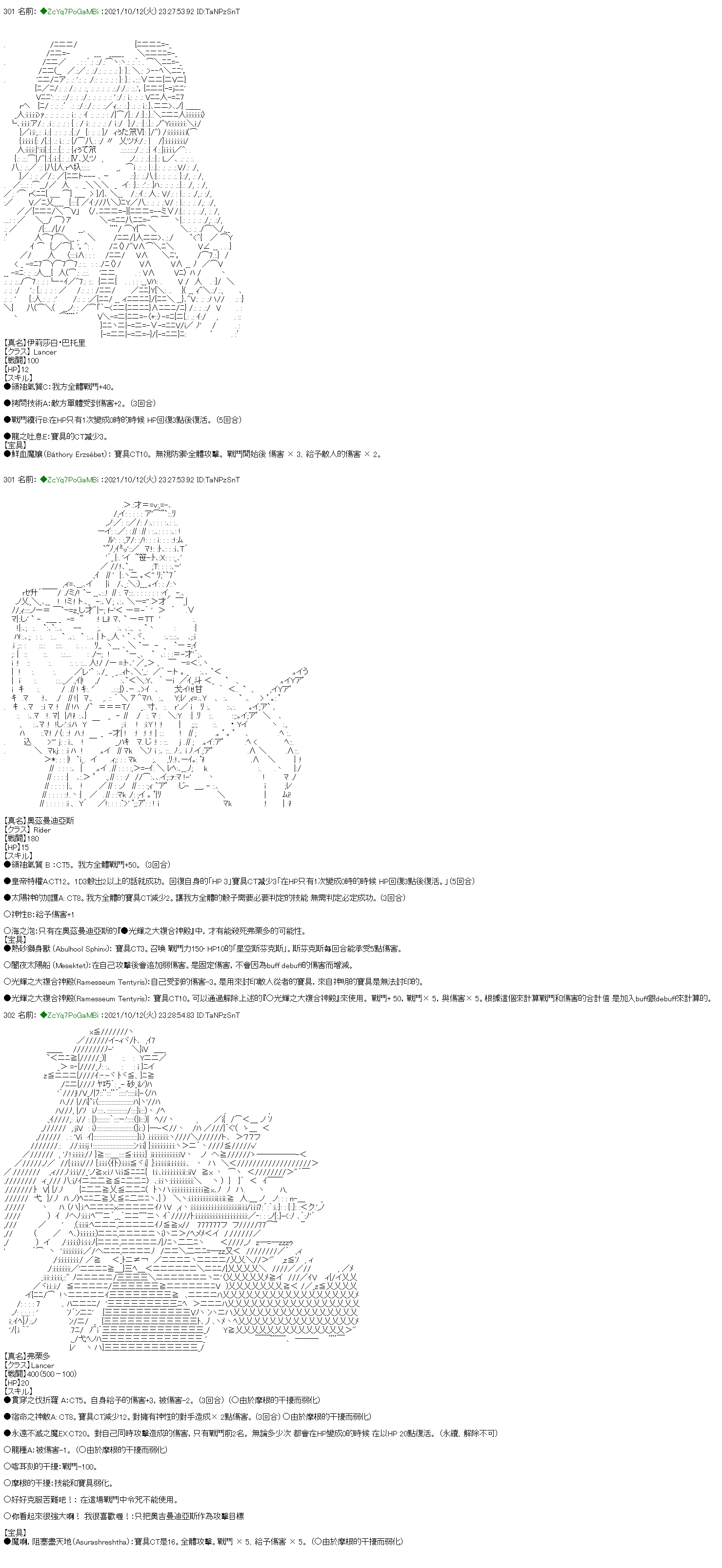 第14话 第20页