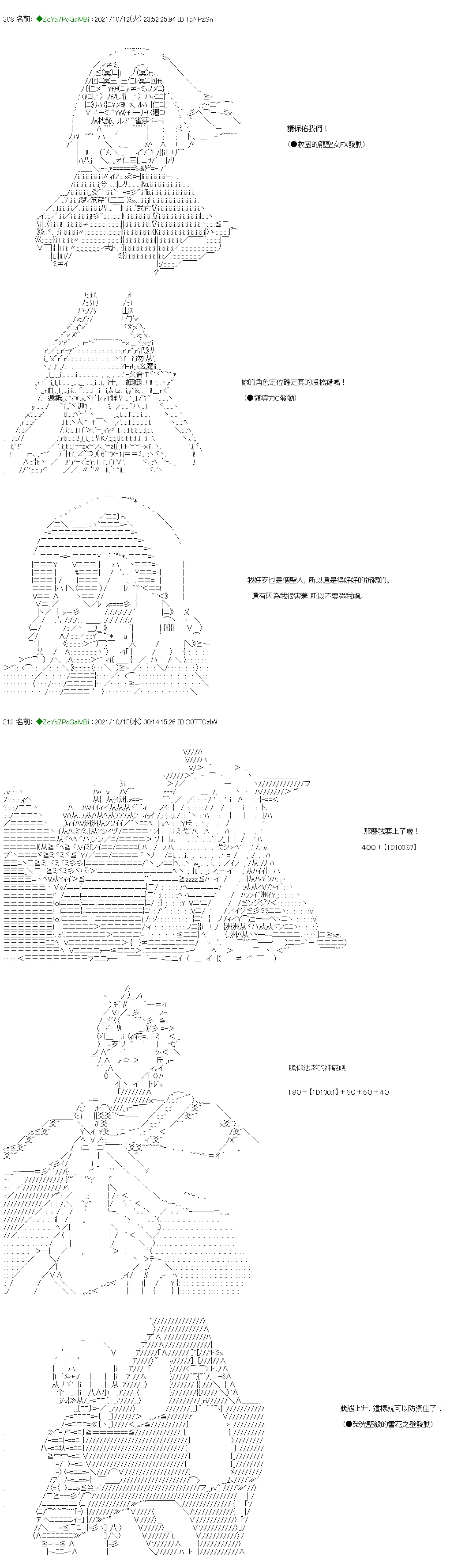 第14话 第23页