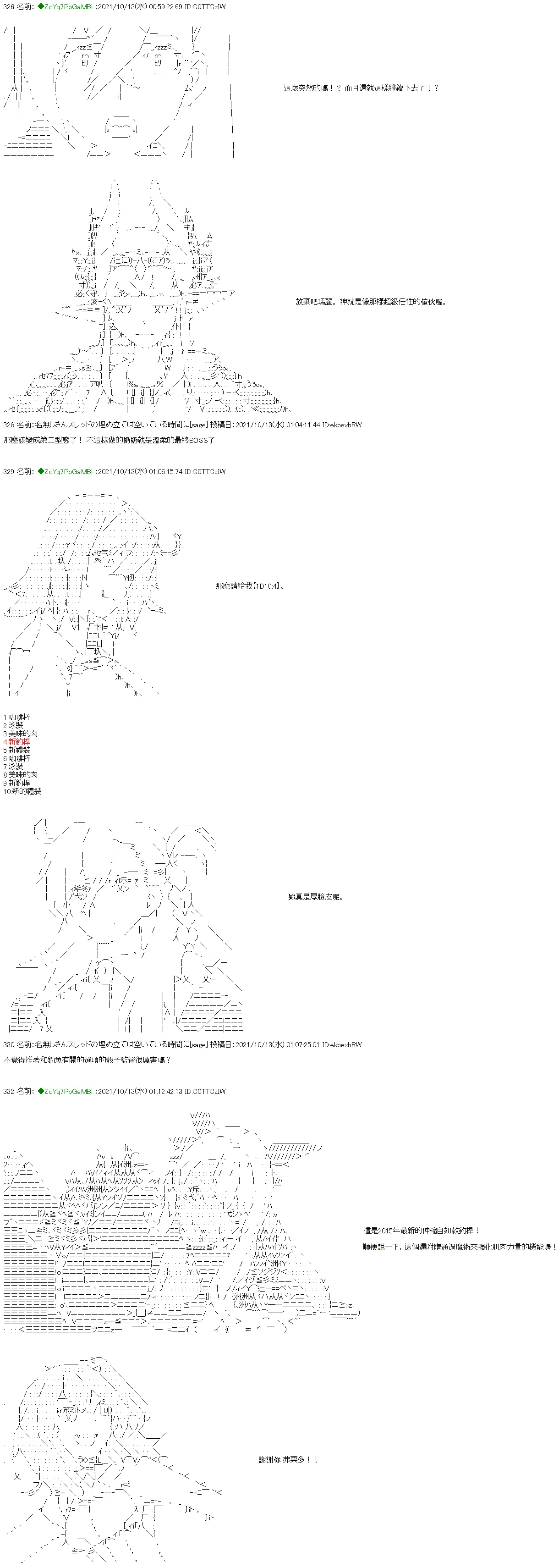 第14话 第27页
