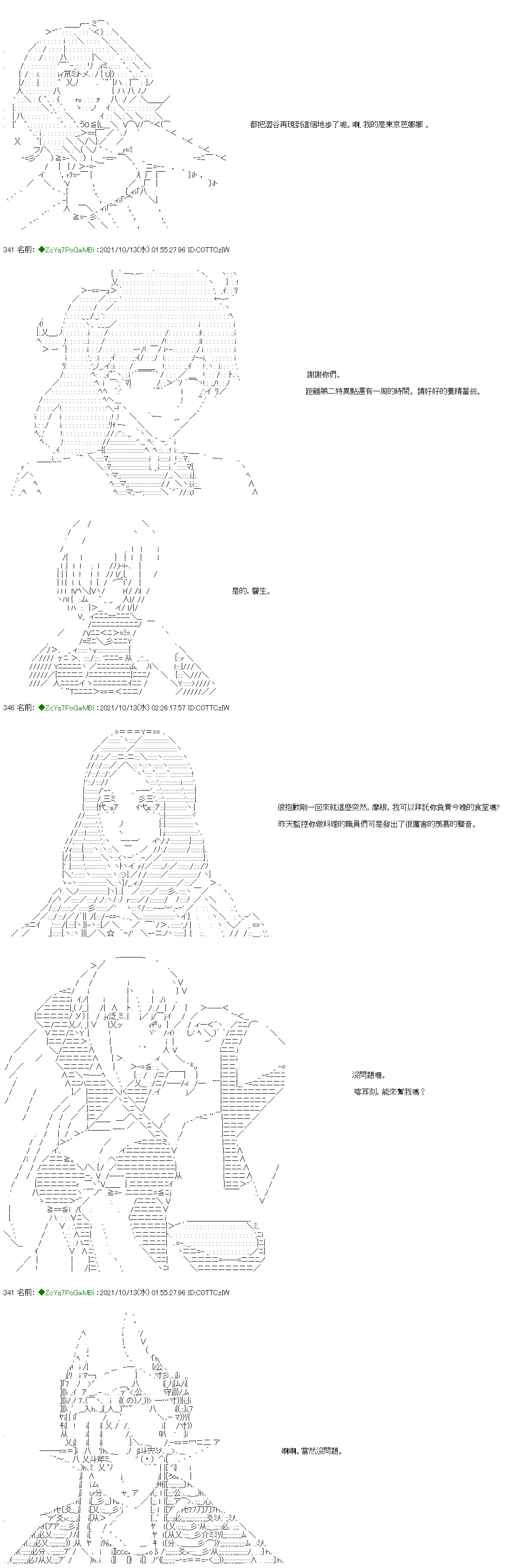 第14话 第35页
