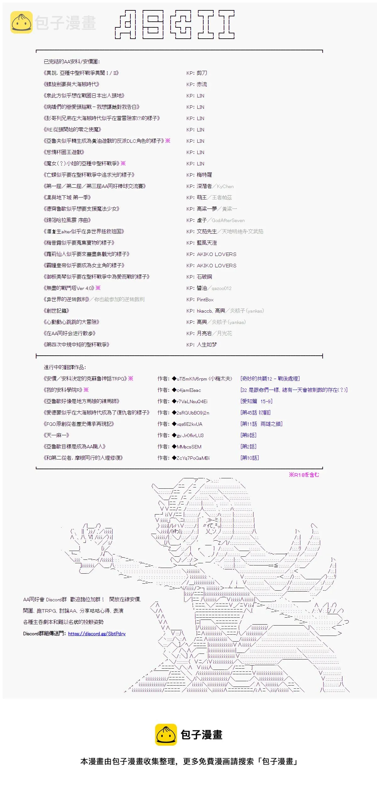 第14话 第39页
