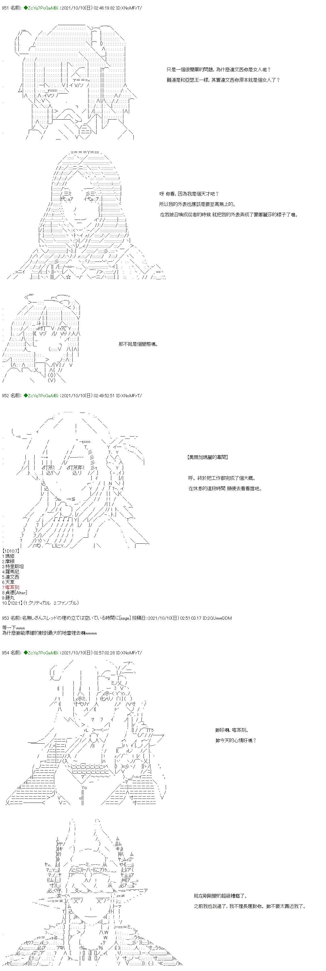 [幕间]1 第2页
