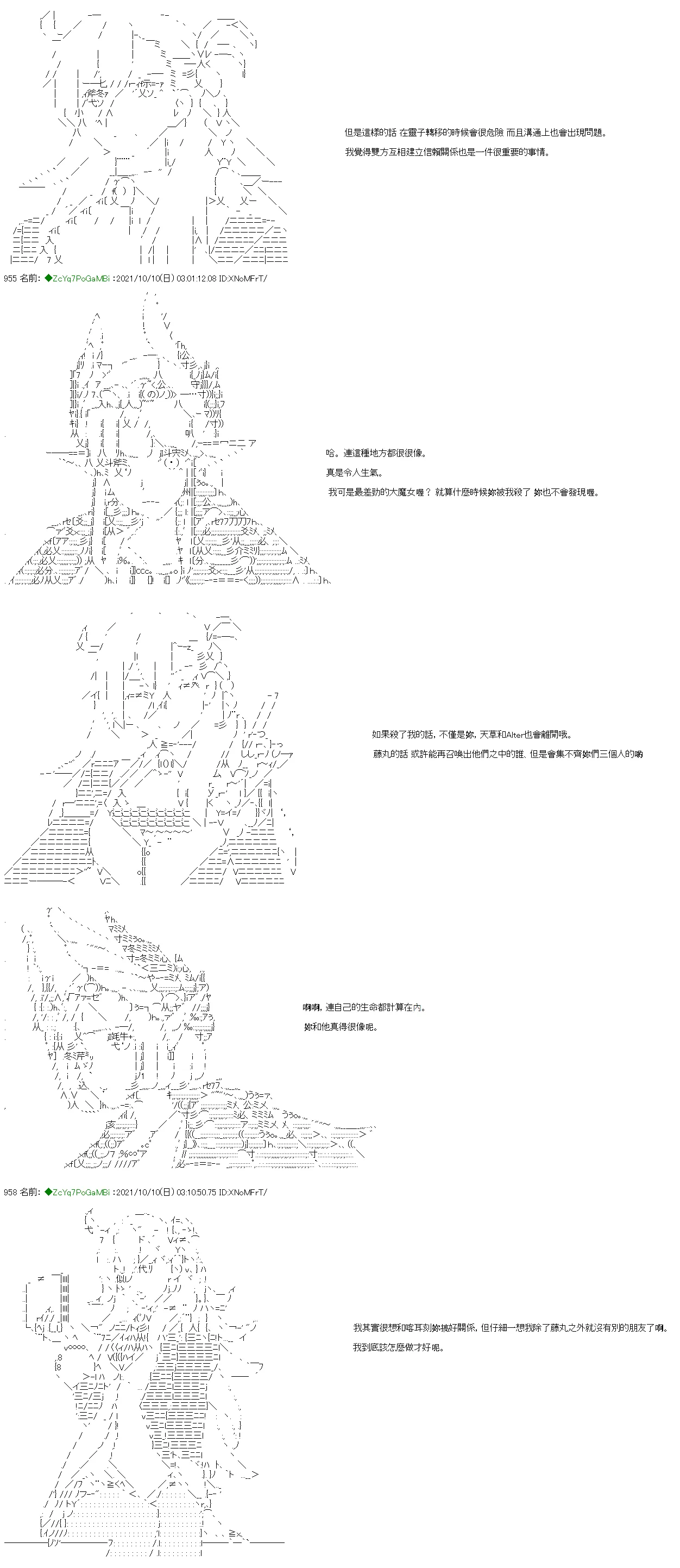 [幕间]1 第3页