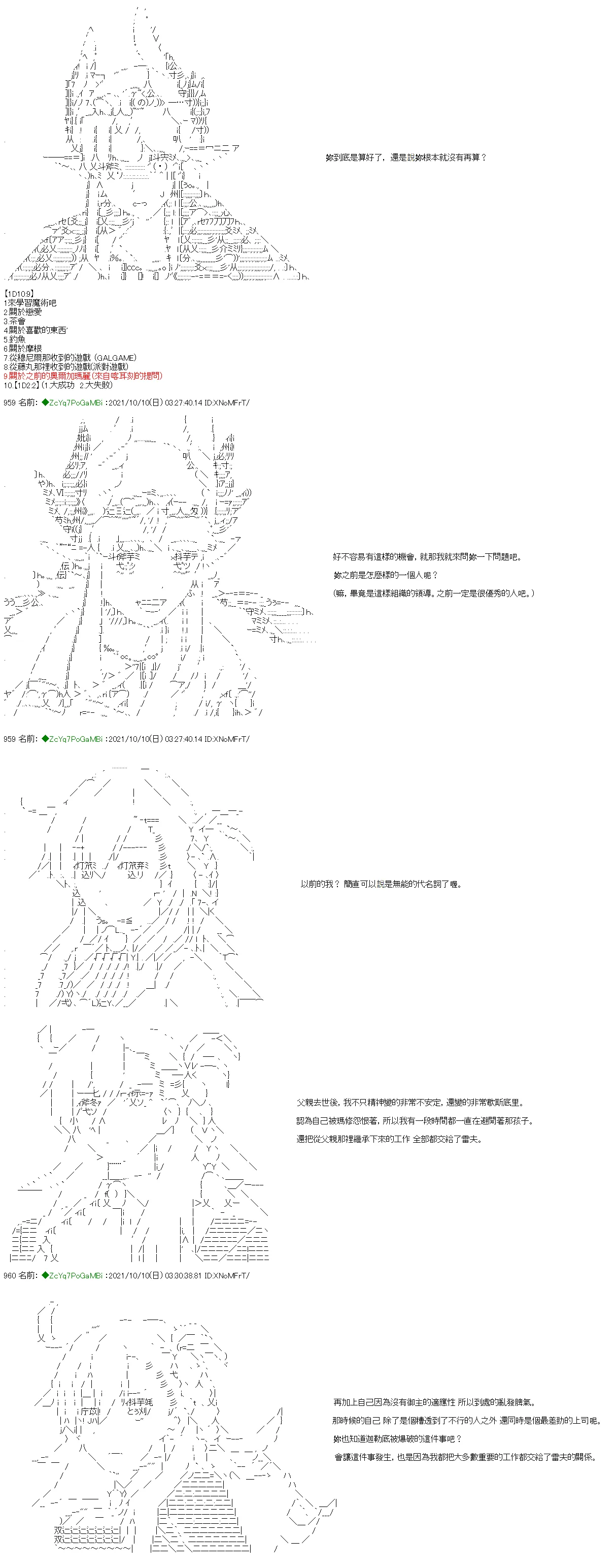 [幕间]1 第4页
