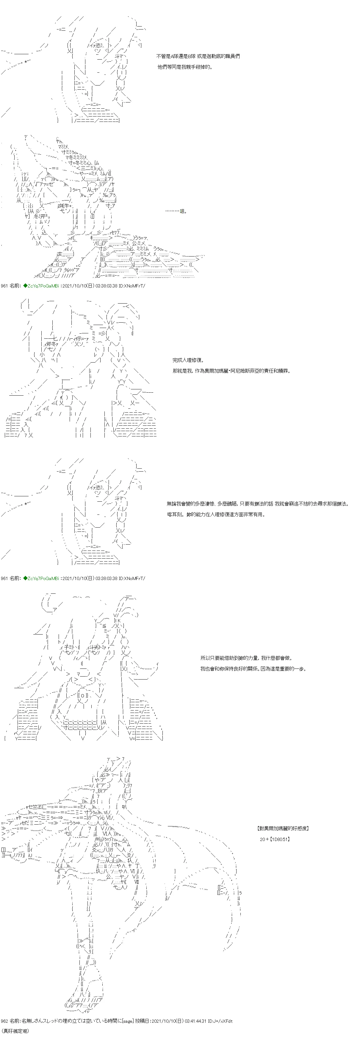 [幕间]1 第5页