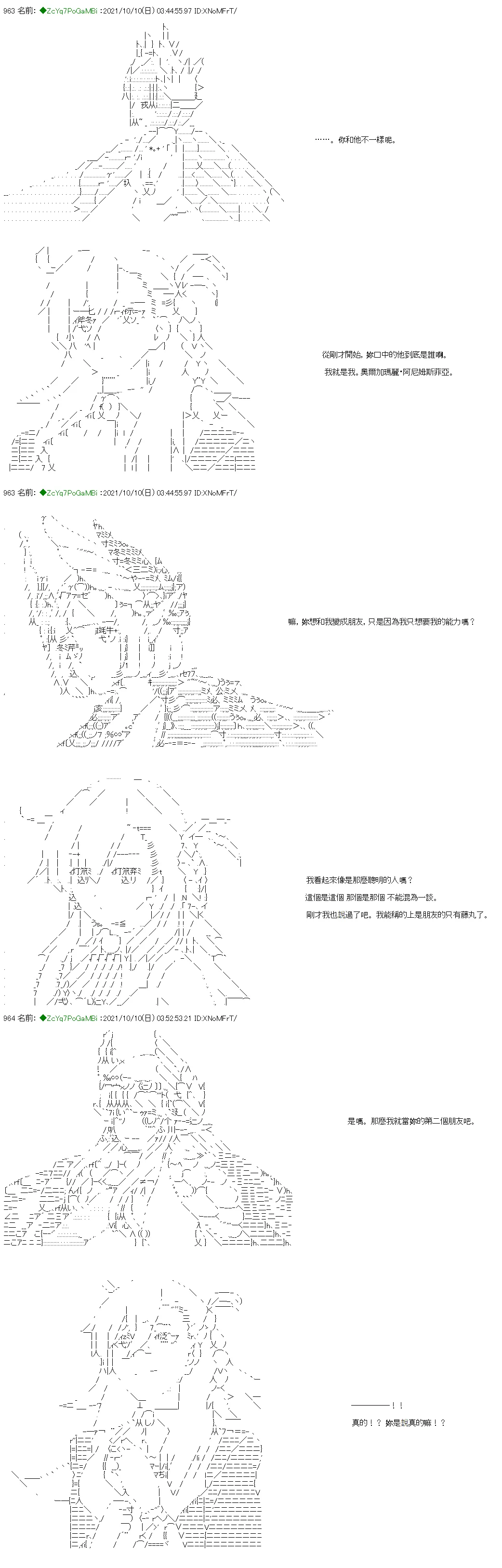 [幕间]1 第6页