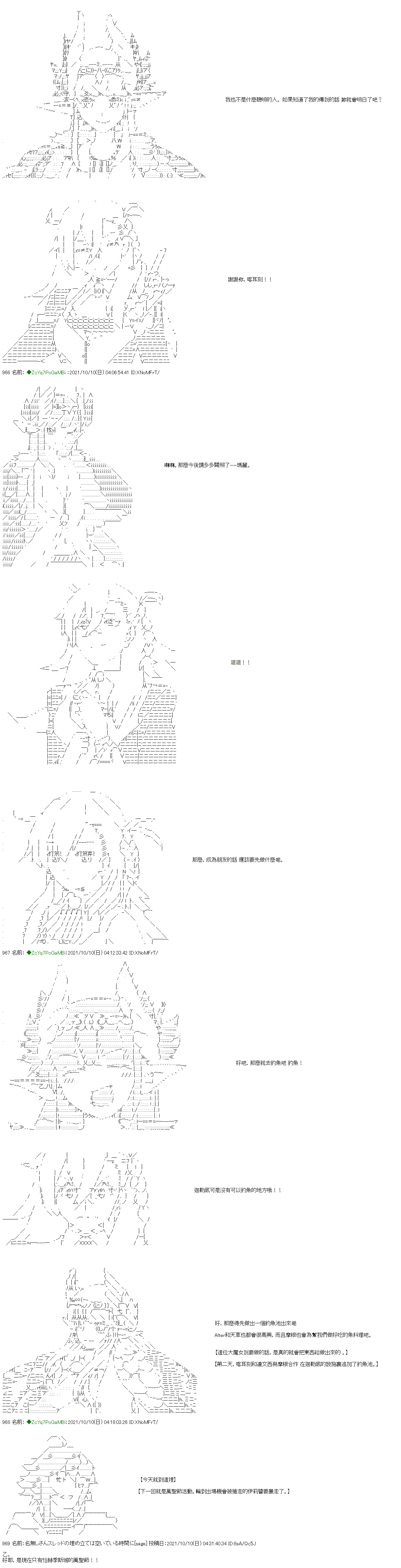 [幕间]1 第7页