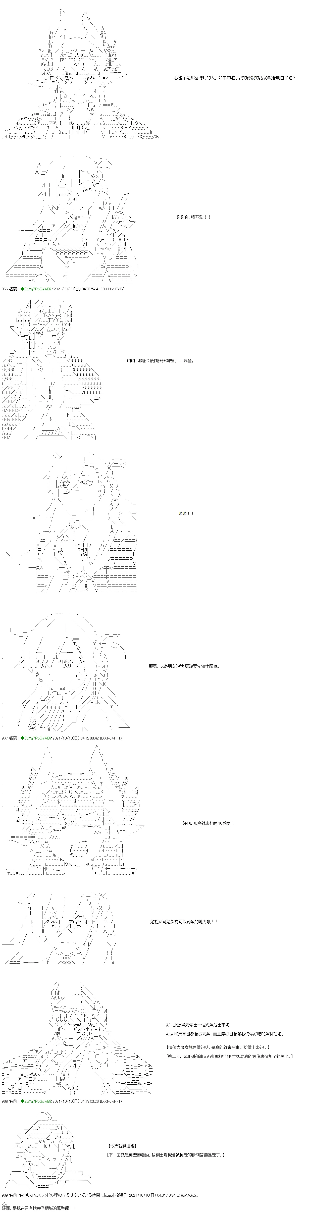 [幕间]1 第8页
