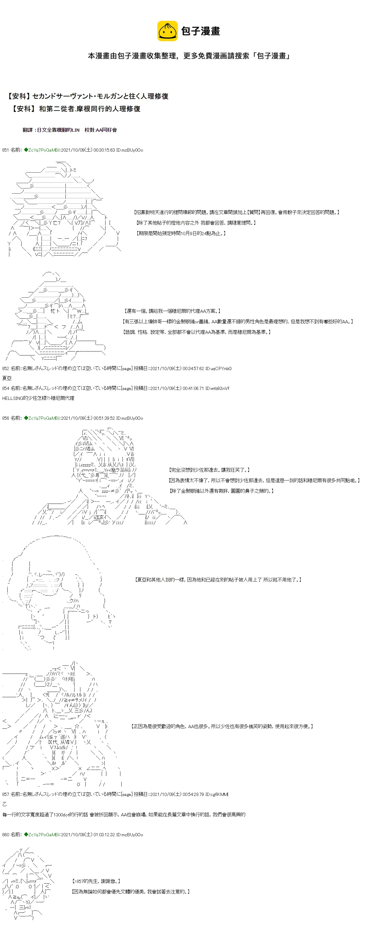 第11话 第1页