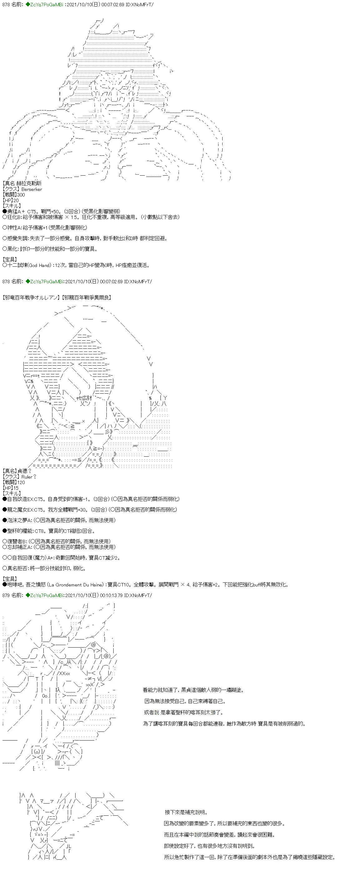 第11话 第3页