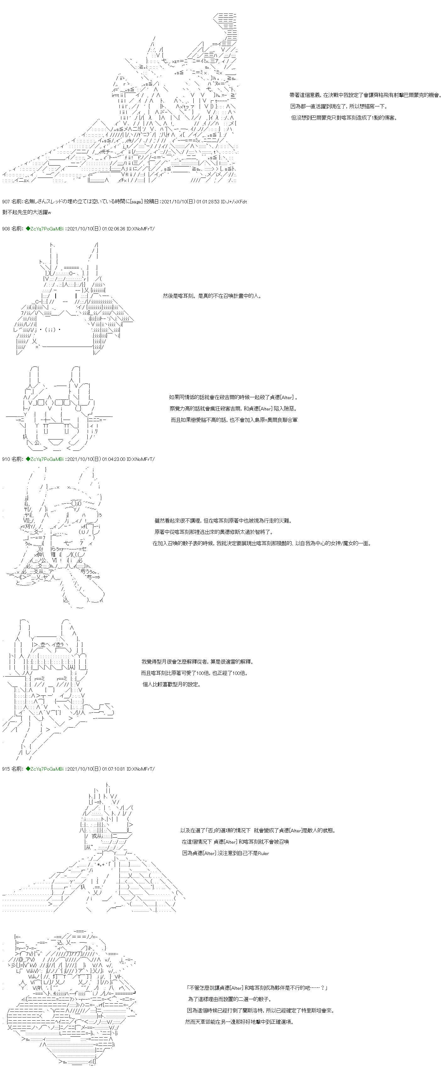 第11话 第8页