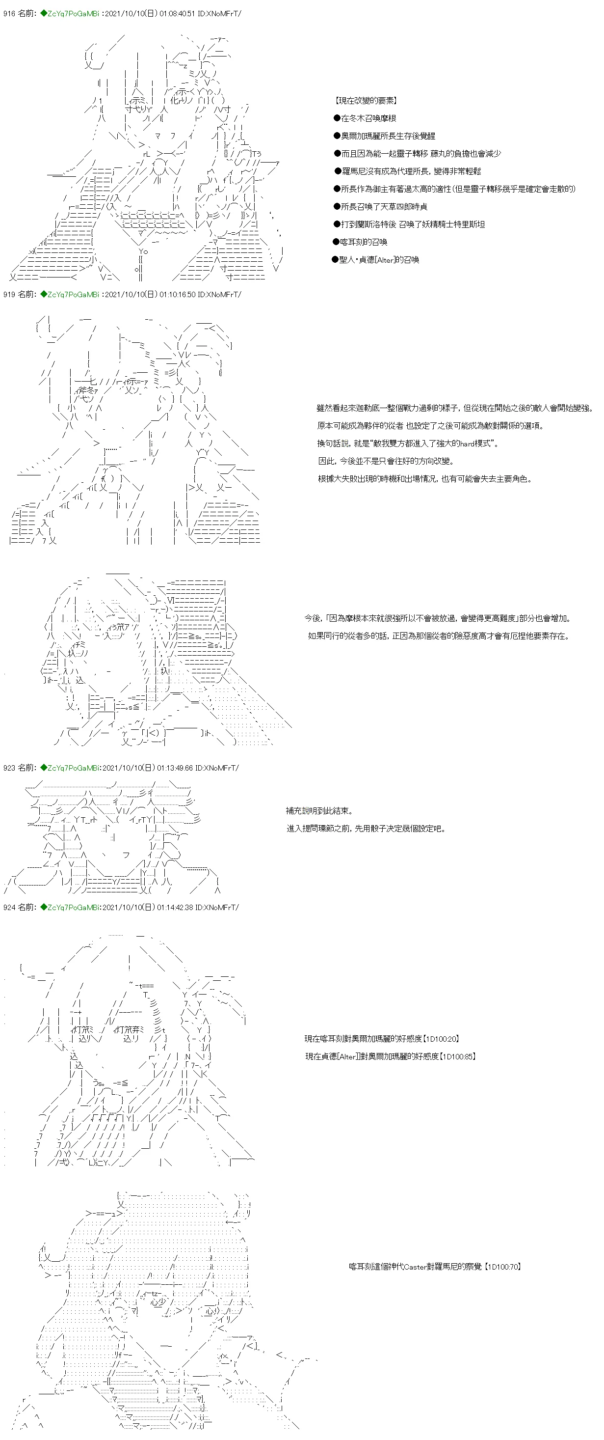 第11话 第9页