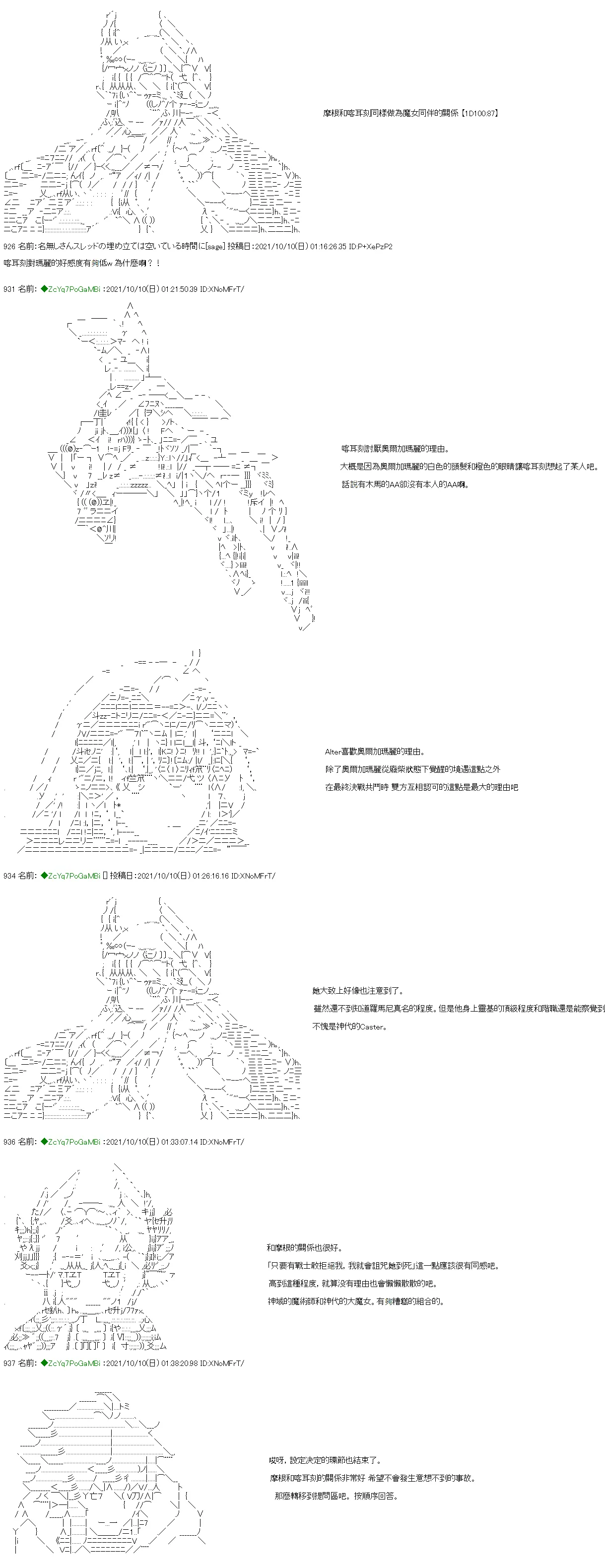 第11话 第10页