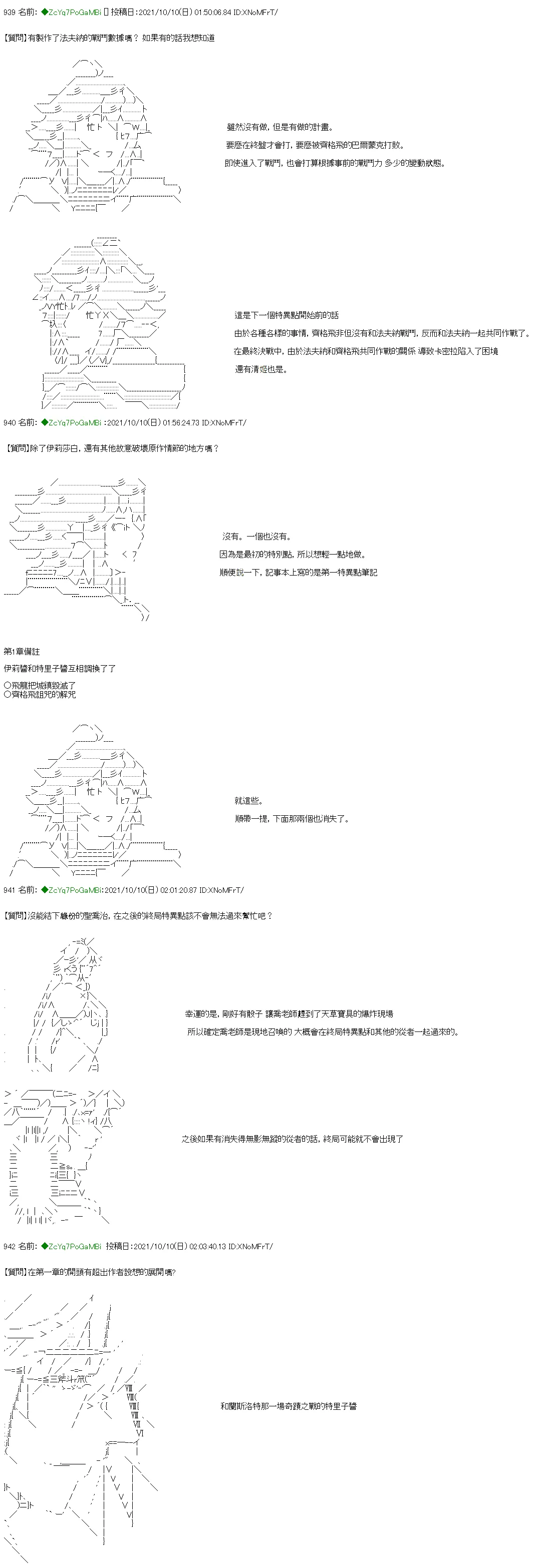 第11话 第11页