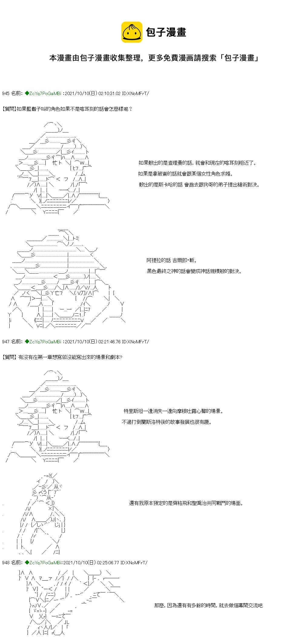 第11话 第12页