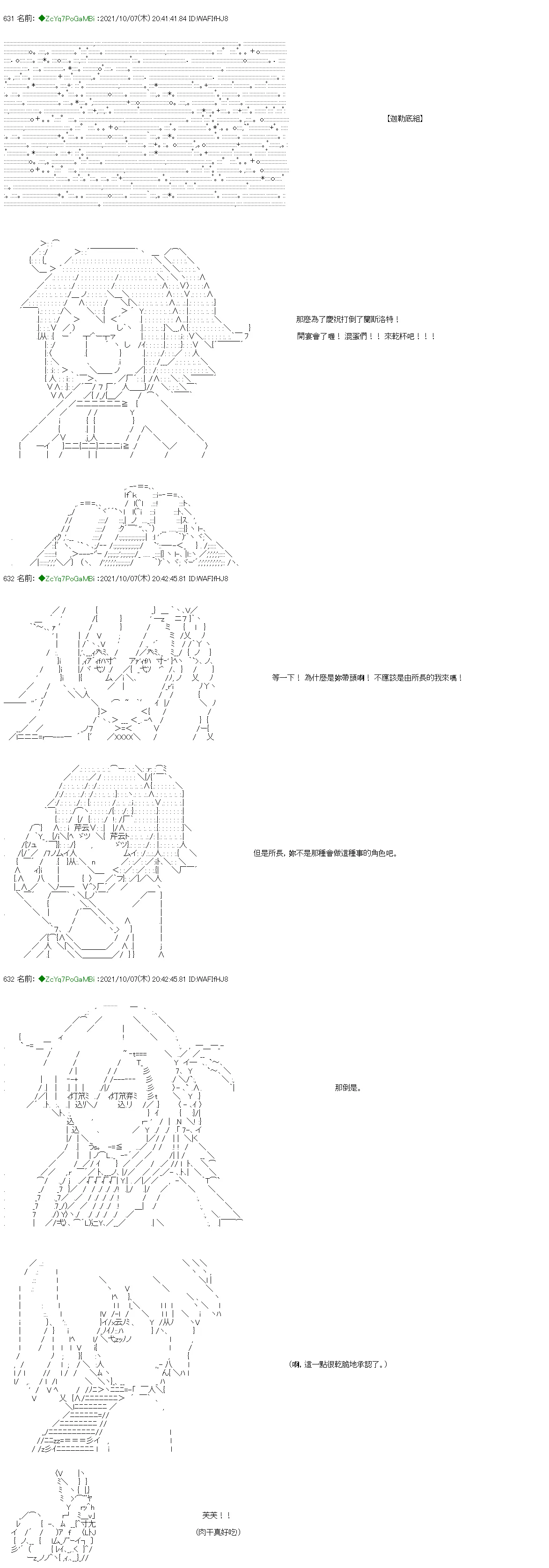 第09话 第14页