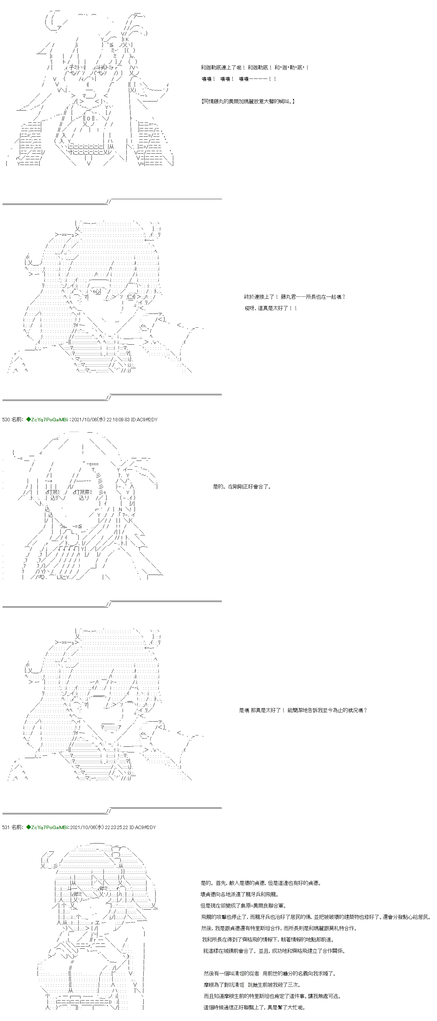 第08话 第16页