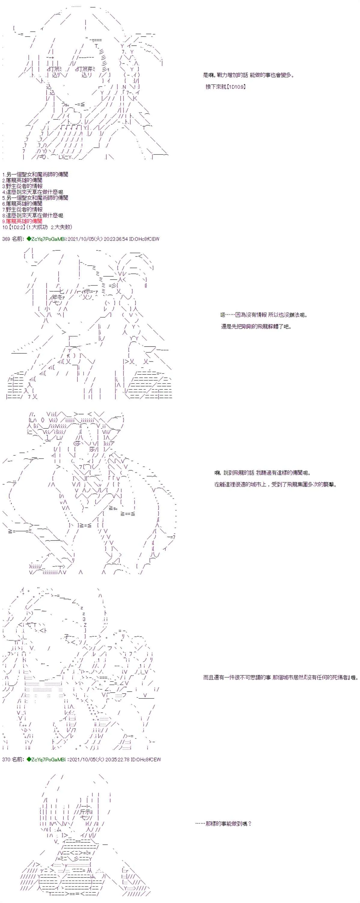 第07话 第7页
