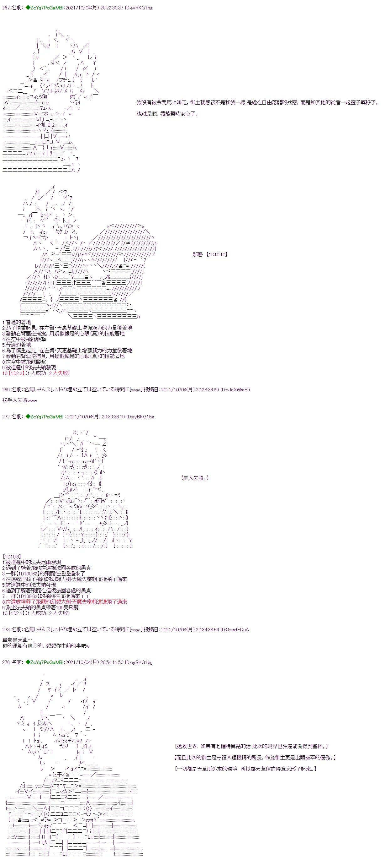 第06话 第2页