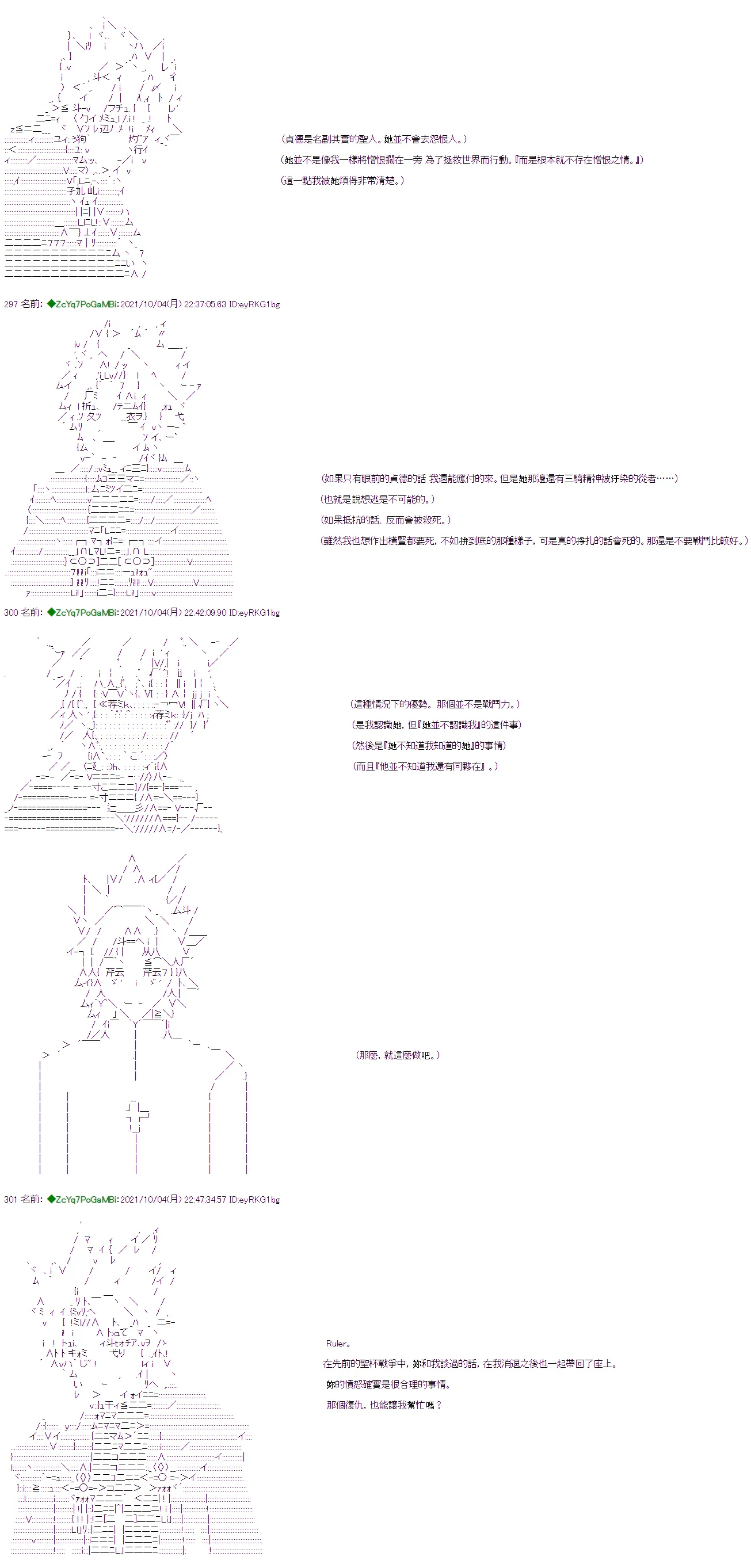 第06话 第7页