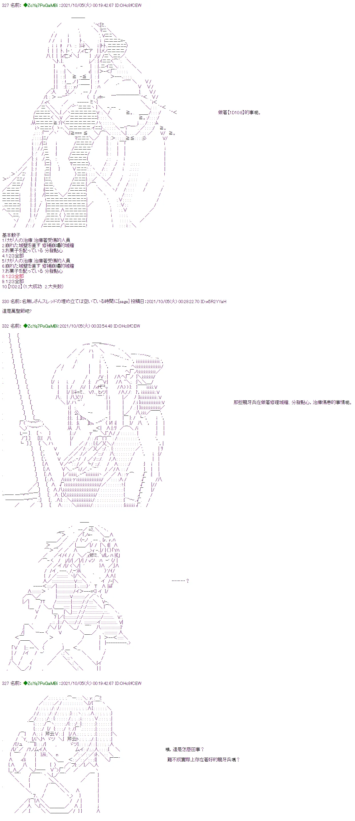 第06话 第16页