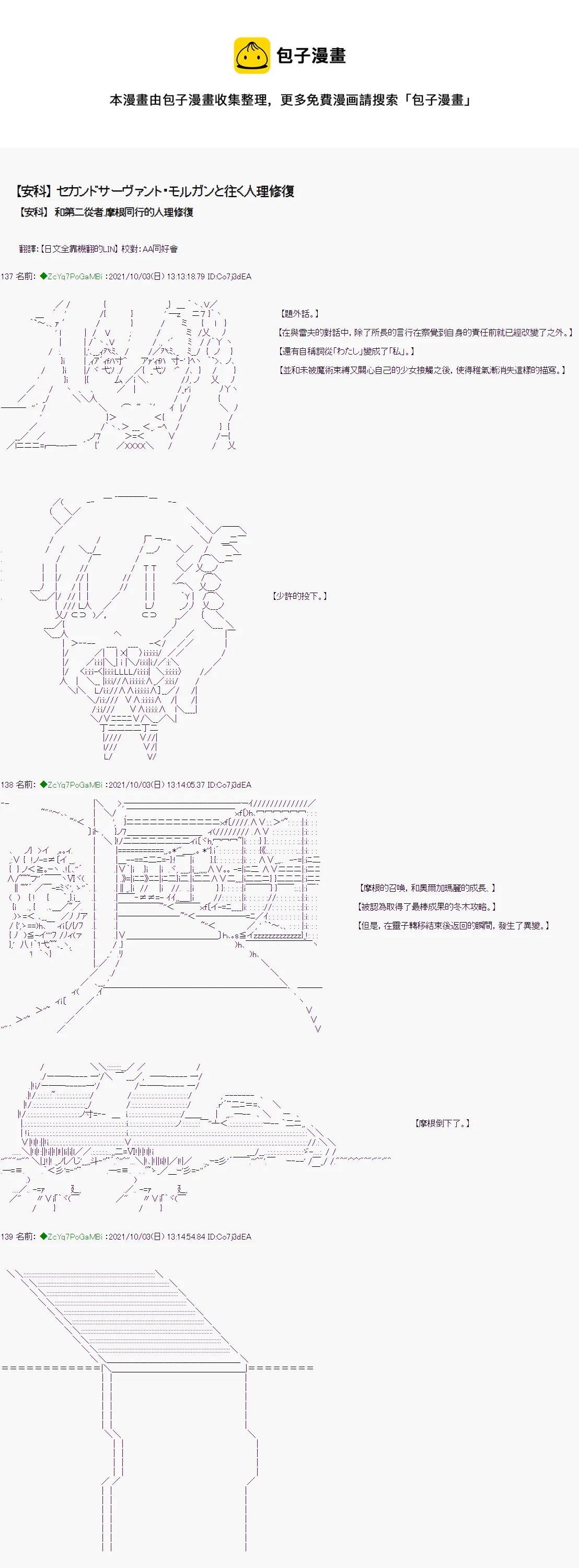 第04话 第1页