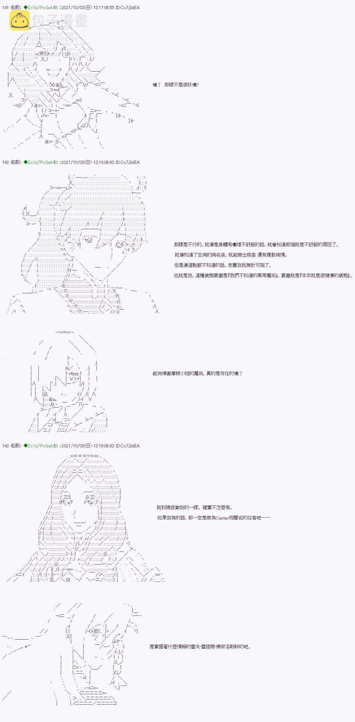 第04话 第3页