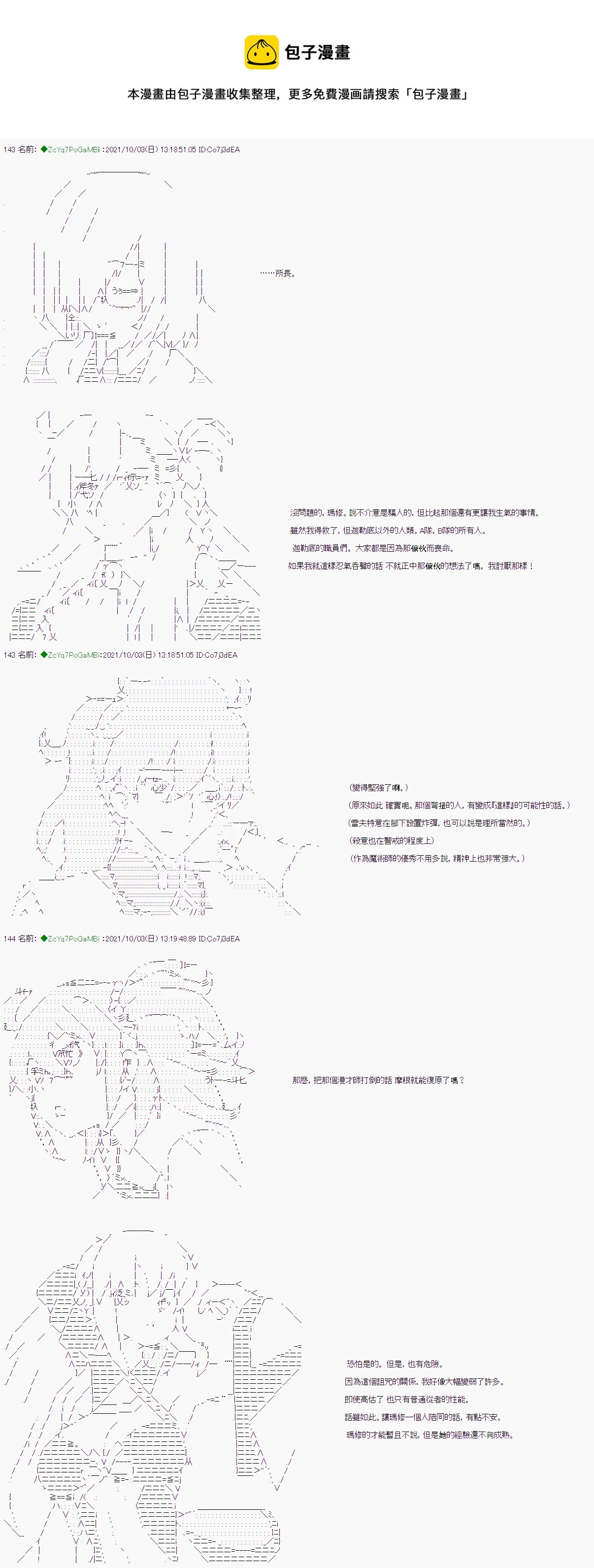 第04话 第4页