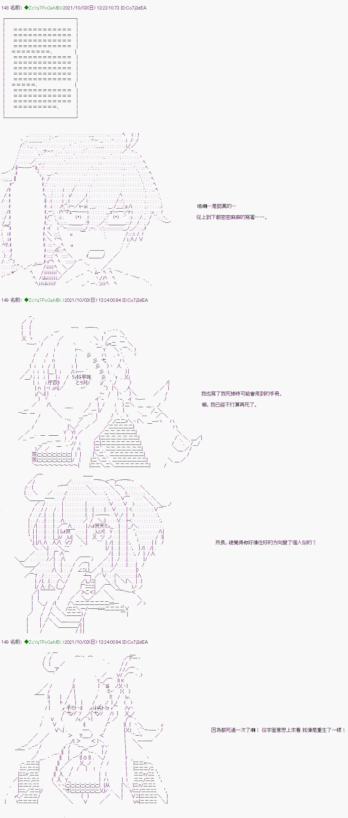第04话 第8页