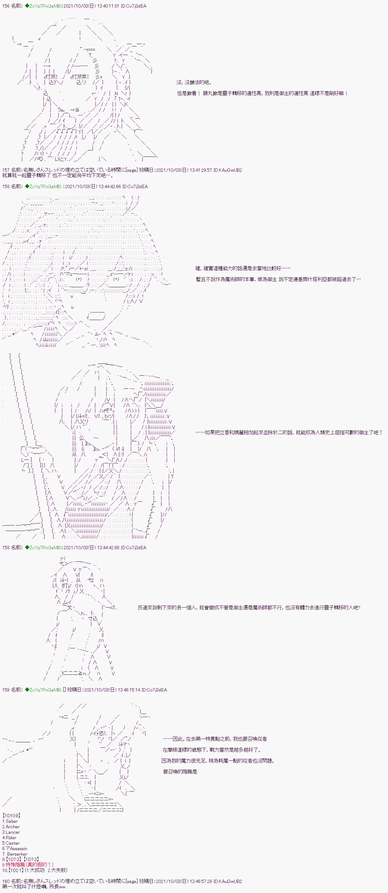 第04话 第11页