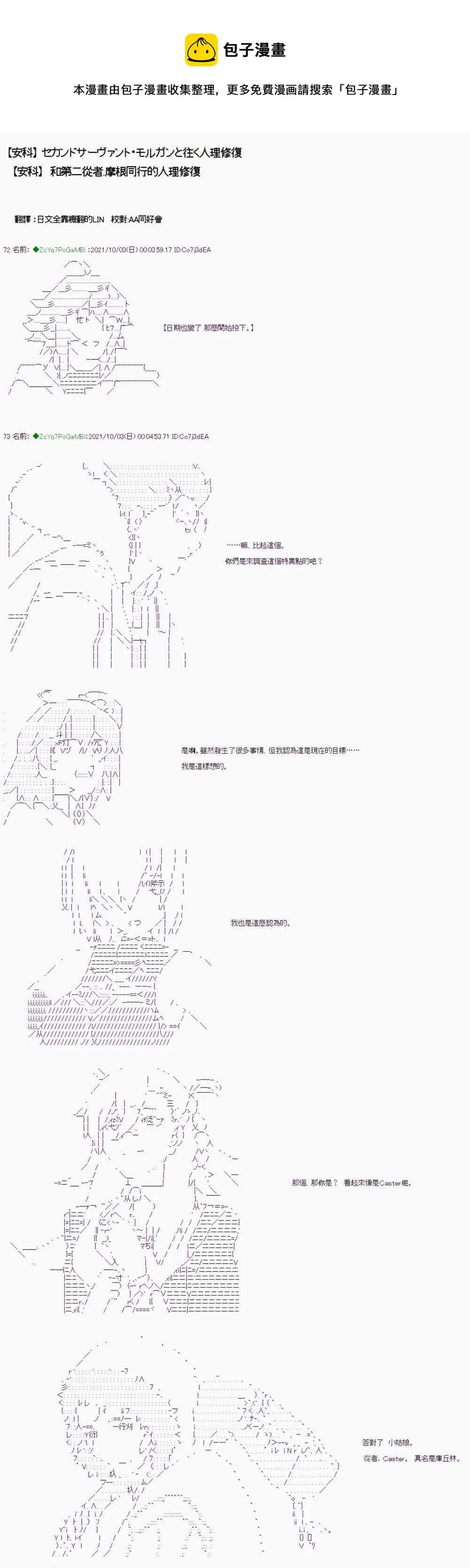 第03话 第1页